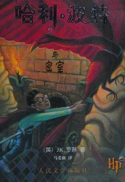 Cover of edition haliboteyumishi0000rowl