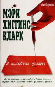 Cover of edition ikolybelupadetro008800