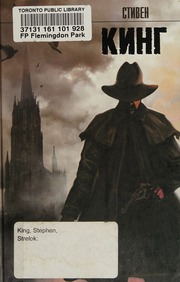 Cover of edition strelok0000king