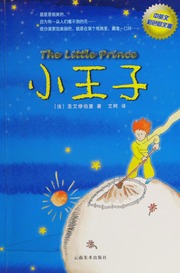 Cover of edition xiaowangzilittle0000sain_b1x8