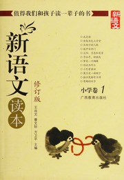 Cover of edition xinyuwendubenxia0001unse