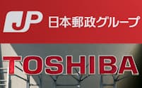 15日に決算を発表した日本郵政グループと東芝。両社トップの発言は好対照なものとなった