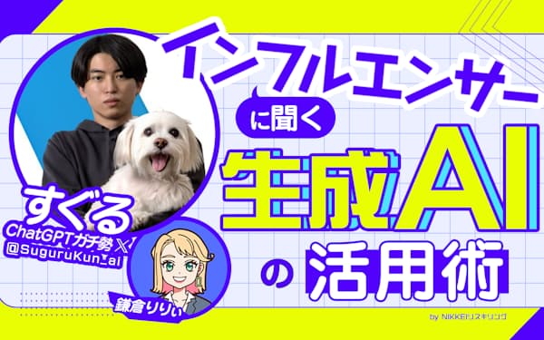 生成AIプロンプト「裏技」で攻略？