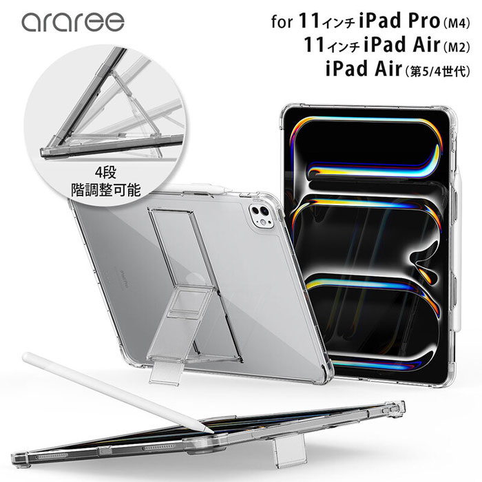 4段階調整可能なスタンド構造! Apple Pencilを収納できるペンホルダー付き! araree FLEXIELD SP for iPad Pro/Air ペンホルダー付きスタンドケース