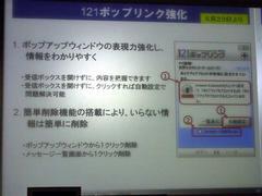 121ポップリンクを改良して、関連する警告情報から自動設定ナビを呼び出せるようになる