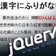 1日目：難しい漢字にふりがなをつけよう