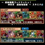 パズドラのマルチプレイで好きな人のハートを掴む方法を思いついた