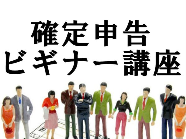 いまさら聞けない、白色申告と青色申告の違い