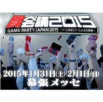 闘会議：これを見れば“闘会議2015”がだいたい理解できるPVを見てわかってみた