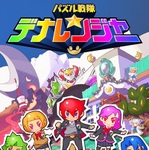 ヒーローに変身してコンボをつなげるパズルゲーム！『デナレンジャー』をプレイしてみた