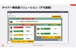 重要インフラの事故対応にサイバー視点を ― OTセキュリティ関連法改正をフォーティネットが解説