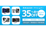 Amazonプライムデー・先行セールでASRock製マザーボードが最大35％オフ