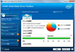 「Intel Solid State Drive Toolbox」v3.0.0