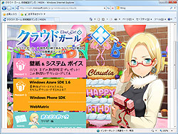 “クラウド ガール”の公式サイト