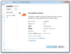 「OrangeBits Compiler」v1.0.6