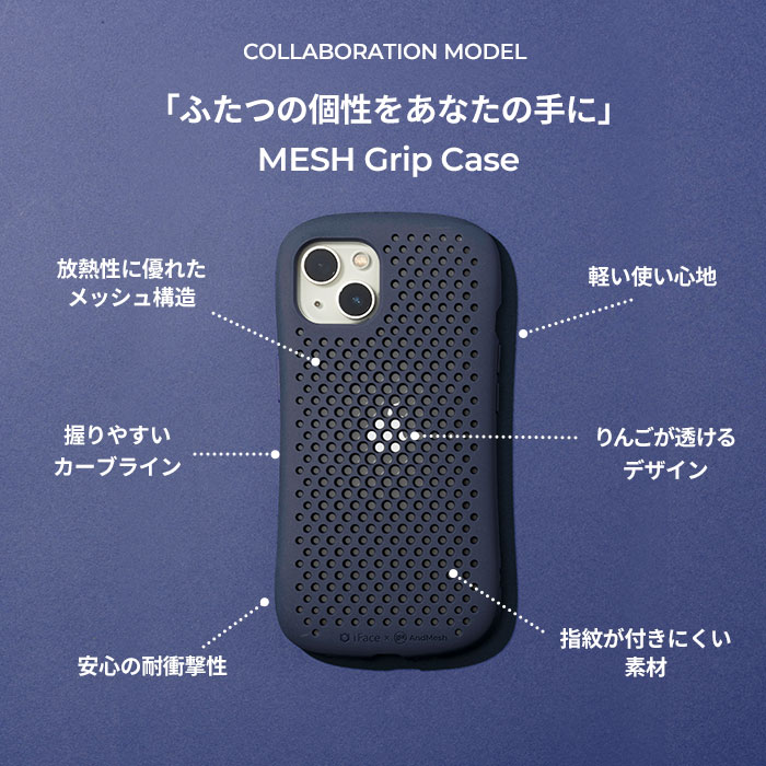 [iPhone 13/13 Pro/12/12 Pro/8/7/SE(第2/第3世代)専用]iFace × AndMesh MESH Grip Case