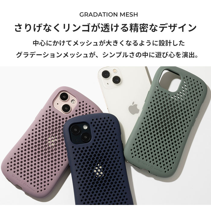 [iPhone 13/13 Pro/12/12 Pro/8/7/SE(第2/第3世代)専用]iFace × AndMesh MESH Grip Case