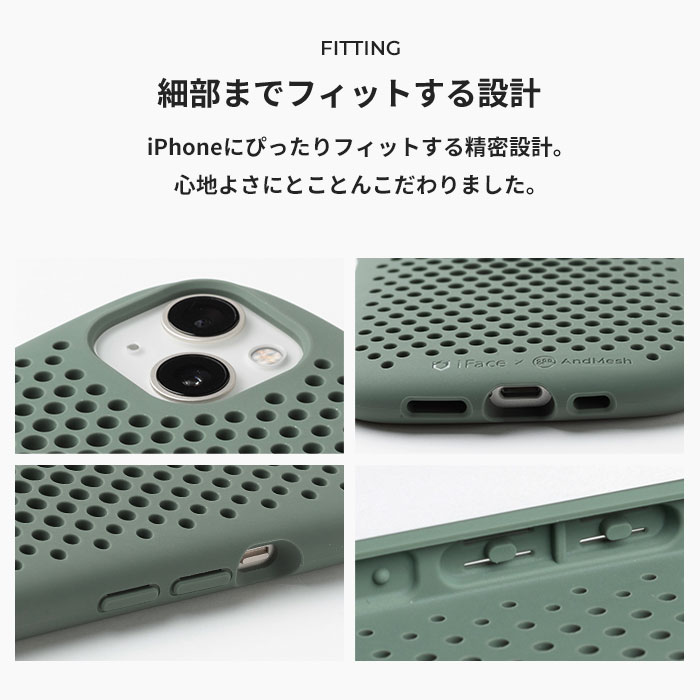 [iPhone 13/13 Pro/12/12 Pro/8/7/SE(第2/第3世代)専用]iFace × AndMesh MESH Grip Case