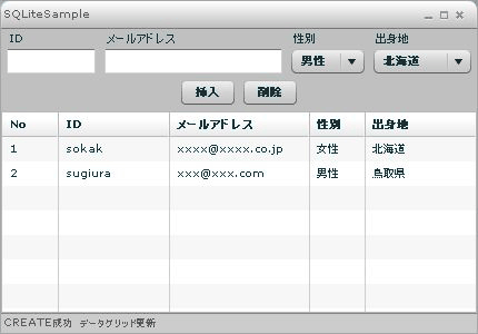 画面1　ユーザー情報をローカルDBに保存するアプリ