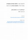 Research paper thumbnail of פולמוס החסידים והמתנגדים - ראיון פודקאסט עם ירון לונדון במסגרת הסדרה מלחמות היהודים