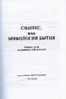 Research paper thumbnail of Феномен или традиция (Об одной загадке римской нумизматики)