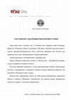 Research paper thumbnail of "ТІНЬ СУВОРОВА" НАД ПЕРЕДМІСТЯМИ ВАРШАВИ ТА КИЄВА