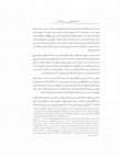 Research paper thumbnail of وحدت الوجود در هند