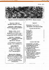 Research paper thumbnail of Cytokines and iron-containing proteins levels at children with pneumonia and anemia