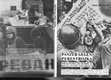 Research paper thumbnail of Panzer gegen Perestroika