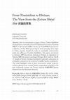 Research paper thumbnail of From Tiantaishan to Hieizan: The View from the Keiran Shūyō Shū 渓嵐拾葉集