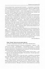 Research paper thumbnail of Ефимов М. [Рец.:] Локшин Б. Кинотеатр повторного фильма. М., 2022 // Звезда. 2023. No. 3