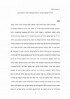 Research paper thumbnail of תהליך השלום הערבי-ישראלי בממשל ג'ורג' הרברט בוש 1989-1992