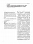 Research paper thumbnail of К вопросу о первоначальной окраске Архангельского собора  Московского Кремля - On the Problem of the Original Coloring of the Cathedral of the  Archangel in the Moscow Kremlin