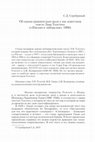 Research paper thumbnail of A Letter to (Russian) Liberals" (1896). Lev Tolstoy’s Text Which is Little Known Yet in Russia