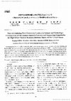 Research paper thumbnail of 次世代の科学技術人材の育成方法について : 高校生対象の科学研究コンテストおよび研究環境の日米の比較から