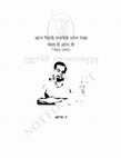 Research paper thumbnail of SELECTED WORKS OF ATAL BIHARI VAJPAYEE VOLUME VII (ATAL BIHARI VAJPAYEE CHAYAN SANGRAH)  1986-1991 EXTRACT