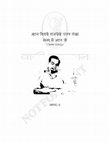 Research paper thumbnail of SELECTED WORKS OF ATAL BIHARI VAJPAYEE VOLUME IX (ATAL BIHARI VAJPAYEE CHAYAN SANGRAH)  1996-2005 EXTRACT