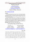 Research paper thumbnail of دور الخدمة الاجتماعية في مواجهة العود لتعاطي المخدرات