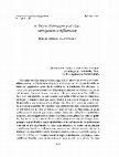 Research paper thumbnail of A. Bryce Echenique y el cine: semejanzas e influencias