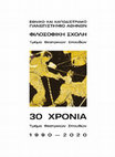 Research paper thumbnail of ΤΡΙΑΝΤΑ ΧΡΟΝΙΑ ΤΜΗΜΑ ΘΕΑΤΡΙΚΏΝ, 2000-2020, ΤΘΣ, ΕΚΠΑ, 2023. ΕΠΙΜΈΛΕΙΆ ΣΎΝΤΑΞΉΣ; ΑΛΕΞΊΑ ΑΛΤΟΥΒΆ, ΙΩΆΝΝΑ ΡΕΜΕΔΙΑΚΗ, 734 σελ.