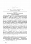 Research paper thumbnail of Plutarchus. On the Obsolescence of Oracles 24–52 (A Translation and Notes). A Russian translation by A. Garadja / Плутарх. Об угасании оракулов 24–52  (перевод и комментарии). Пер. с греческого А. Гараджи. (in Russian)