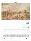 Research paper thumbnail of "Shotoku" by Peretz Hirshbein, translated into Hebrew by Ber Kotlerman, Haaretz, 21/12/2022