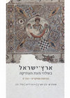 Research paper thumbnail of הפיוט בארץ-ישראל בשלהי העת העתיקה: קשרים והקשרים