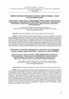 Research paper thumbnail of Satellite information downscaled to urban air quality in Bulgaria – results from the SIDUAQ project