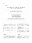 Research paper thumbnail of Relationship between lateral excursion and chewing movement from the evaluation of motion of occlusal surface -Examination of evaluation method using CAD system