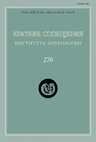 Research paper thumbnail of ДРЕВНЕРУССКИЕ СЕЛЬСКИЕ ПОСЕЛЕНИЯ ВЕРХНЕВОЛЖЬЯ (ОКРУГА ДУБНЫ): МАТЕРИАЛЬНАЯ КУЛЬТУРА И ХРОНОЛОГИЯ