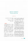 Research paper thumbnail of REFİK FERSAN TANBURİ BESTEKAR