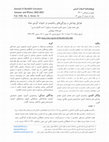 Research paper thumbnail of کردی‬ ‫ادبیات‬ ‫پژوهشنامه‬ ‫زمستان‬ ‫و‬ ‫پاییز‬ ١٤٠١-عوامل پیدایش و ویژگی‌های رمانتیسم در ادبیات کردی میانه