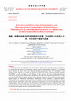 Research paper thumbnail of Influence of Motivation, Empowerment and Organizational Commitment on Institutional Performance, Leader-Member Exchange as a Mediator: Evidence from Developing Countries