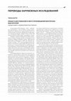 Research paper thumbnail of НИЦШЕ И ДОСТОЕВСКИЙ В СВЕТЕ ПРОИЗВЕДЕНИЙ ВЕНГЕРСКИХ МЫСЛИТЕЛЕЙ ACTA ERUDITORUM, 2021. ВЫП. 38